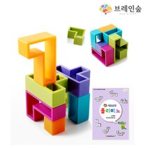 [브레인숲] 폴리미노 교구세트+활용교재 포함 사고력UP 두뇌 창의력발달 홈스쿨 어린이집 유치원 교구, 단품