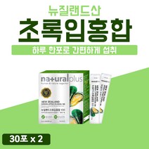 초록이 홍합 환 청홍합 초록빛 홍합 뉴질랜드 푸른 그린 MUSSEL Green 뉴잴랜드 초록 홍합 초록잎 머슬 초록입 동결건조 홍합환 녹색 녹색잎 푸른잎 머슬 푸른입