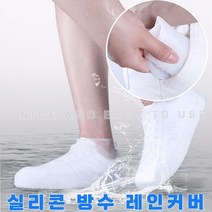 신발 비올때 방수커버 실리콘 남성 여성 운동화 레인커버 라텍스 3사이즈 3개입, S 2p