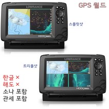 해외 - 어군탐지기 어탐기 로렌스 후크 리빌 Hook Reveal 7인치. 영문판. 관세포함. 2-3주 소요, 스플릿샷 + 선커버