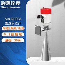 무선 초음파 수위 측정기 수위계 계측기 지하 깊이, SIN-RD908 0-30m 레이더 수위계
