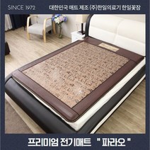 한일의료기 꽃잠 온열매트 프리미엄 5Cm두께 파라오 더블 좌우분리형