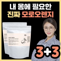 이탈리아 모로 오렌지 추출 분말 모로실 모르 오랜지 베타카로틴 비타민 C 피타민 안토시아닌 칼륨 남성 여성 직장인 학생 다이어트 보조제 파우더 가루 20대 30대 40대 50대, 1200g(3+3)