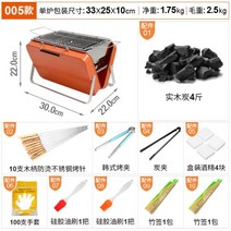 서류가방 캠핑 휴대용 접이식 미니 화로대 바베큐 랙 그릴 불판 석쇠, 005 오렌지 디럭스 패키지