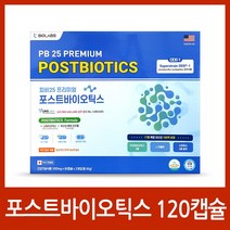 미국 PB25 포스트바이오틱스 120캡슐 4개월분 신바이오틱스+유산균 배양건조물 프로바이오틱스 프리바이오틱스, 01.포스트 바이오틱스 120캡슐 x 1개, 1개