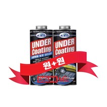 건타입 언더코팅제(1+1) 1L 유성 흑색 차량용 자동차용 부식방지 소음감소