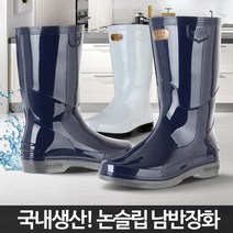 물청소 세차 수산시장 남성 작업용 부츠 낚시화 경량, 논슬립남반장 청색 250mm
