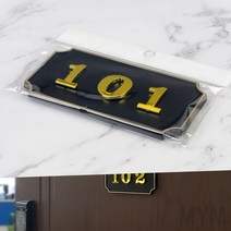 마이몰12 사각 호실판 검정 101 객실번호판 호수팻말