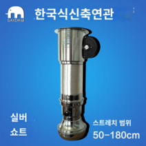 고깃집후드 식당 고기집 업소용 불고기 배연관 후드, 실버단관50cm