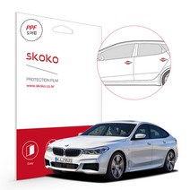 스코코 BMW 620D GT 2020 전용 도어컵 PPF 보호필름, 620D GT 2020:전용 도어컵 유광