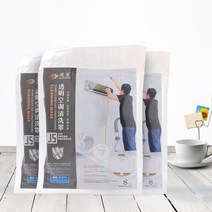 셀프 에어컨청소 커버세트, 셀프에어컨청소 가대S