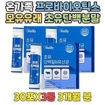 온가족 프로바이오스틱 가세리 유산균 가루 고르는법 LACTOBACILLUS 엘아르기닌 장에좋은식품 유산균분말 좋은 맛있는 단백질 공복 유산균 PROBIOTICS 멀티유산균