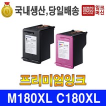 국내생산 삼성 INK-M180 C180 SL-J1660 SCX1360 J1770FW 재생잉크, C180XL 컬러 재생(잔량체크 가능/수입)