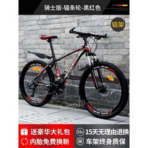 남성용 산악 자전거 가변 속도 레이싱 24-26인치 사이클링, 30단, 24인치, 32. 나이트 알루미늄 프레임 스포크 블랙 레드