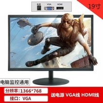 플스용모니터 27인치 모니터 컴퓨터 모니터 19인치 222427인치 고화질 LCD hdmi 데스크탑 TV 디스플레이 화면 모니터링 화면, 19인치 고화질 75hz 모니터 vga+hdmi, 공식 표준