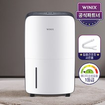 [위닉스] [공식인증점] 뽀송 16L 제습기 {DN2H160-IWK} 에너지소비효율1등급/, 상세 설명 참조