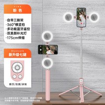 핸드폰 쎌카봉 블루투스 길어진 더 욜로 스마트폰 요이치 셀카봉 셀피 루이트 단, 듀얼 라이트-1.7m-일체형-핑크, 무등타입-1.7m-일체형-블랙