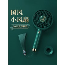 휴대용선풍기 목걸이 미니 넥밴드 탁상용 usb 선풍기 소형 USB 충전기 야외 무음 넷 레드 국조 복고풍 고궁 국풍 중국풍 궁중 부채, 01 【맞춤 제작 지원】1회 촬영20개 이상 무료 각인
