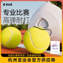 테니스연습기 테니스 볼머신 테니스리턴볼 벨트 로프 트레이너 싱글 플레이어 리바운드 전문 고정 고탄력 게임 볼 라인 연습 베이스, [05] 1 전문 저항 고탄성 테니스 공 [탄성 로프
