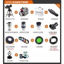 셀레스트론 NexStar 127SLT 천문망원경 시스템 고배율 고화질, 127SLT 패키지2: 풀기능 전자사진 버전cm