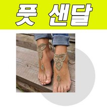디플 베어 풋 샌달 [SN:00608F#728], 핑크