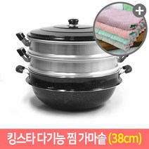 킹스타 3단 다기능 찜 가마솥+행주, 1개, 38cm