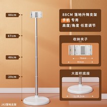 승강 가능 핸드폰 브래킷 착지식 아이패드 태블릿 받침대 데스크톱 합성 게으른 침대 머리 공용 침대 위 패드 컴퓨터 조절 신축 입식 생방송 촬영 닭 전용 집게, 1 건, 표준판 - 흰색 [핸드폰 전용] 데스크톱 착지 겸용