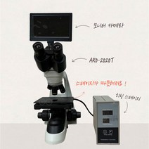아로 정자현미경 히팅스테이지 세트 혈액 세포 분석 미생물 관찰