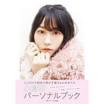 오구라 유이 퍼스널 yui-itsu