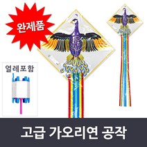 영운 긴꼬리 가오리연 완제품 공작 (얼레포함) 연날리기