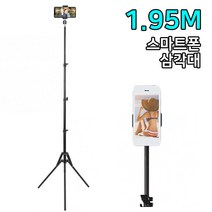 톡톡마켓 모바일 게임 영화 감상 취미 활동 침대 핸드폰 스탠드