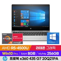[사은품 증정!] HP 프로북 x360 435 G7 20Q21PA 13인치 사무용 업무용 가성비 라이젠 노트북 (R5-4500U/라데온), 윈도우 포함, 8GB, 256GB, 라이젠5, 실버