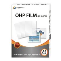 삼은OHP필름A4/100매박스36개입, 상세설명 참조, 없음