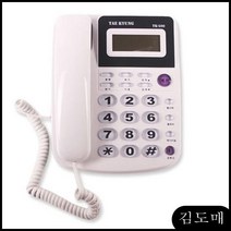 KDM 태경 TK-500 무선전화기 매장전화기 전화기 사무실전화, KDM 본상품선택