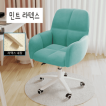푹신한 컴퓨터 게이밍 의자 사무실 책상 PC방 카페 허리편한 서재 BJ 학생, 나일론, 조립, 민트(라텍스)