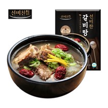 정성스런 래시피로 만든 선비찬 즉석탕 골라담기, 선비찬 갈비탕 600g*1팩, 1팩, 600