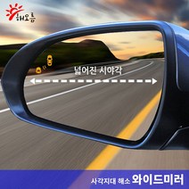 해오름 사이드미러 와이드미러 벤츠 S350d S400d S560 S580 S600_좌우 세트, 434번-W213(16년-20년)+열선