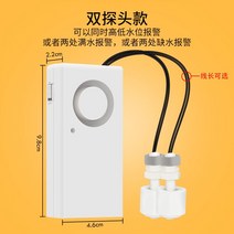 수조 저수위경보기 수위 경보 물부족 만수 수영장 수위 감지기, 더블 플로팅볼 만수+물 부족) 라인 30m 송전지