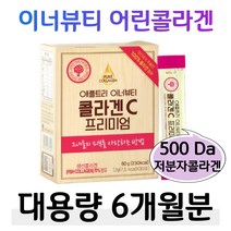 500 da 어린 피시 콜라겐 알로에 겔 유산균 비타민C 히알루론산 70대 80대 할머니 엄마 어머니 주부 아내 와이프 피부 보습 겨울 봄 건조 홈쇼핑 프리미엄 영양제 비교