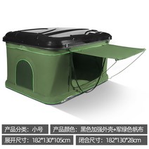 차량용 루프탑 텐트 접이식 야외 차박 캠핑 SUV 카라반, Q (옵션 사진 참조)