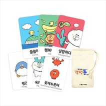 옥이샘의 감정툰 카드 (감정 카드), 단품