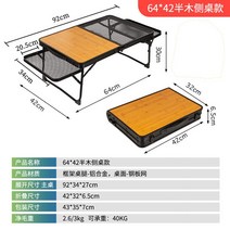 화목난로받침대 야외 캠핑 접이식 테이블 메쉬 경량 거치대, 들기 없는 94x42 반목 사이드 테이블