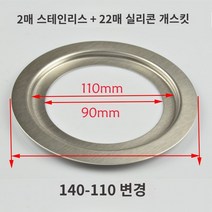 가정용 음식물 분쇄기 싱크대 분해기 처리기 일타강사 음쓰 음식물 쓰레기 처리기 가변 직경 조각 주방 폐기물 분쇄기 싱크 전송 인터페이스 세면기 구경 어댑터 액세서리, 180-114