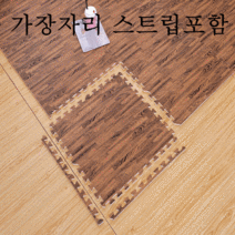 퍼즐매트 층간소음매트 조립매트 반려견매트, 옐로우