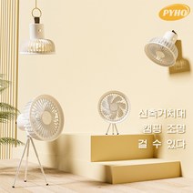 미니 선풍기 LED무드등저소음휴대용 캠핑 사무실 책상 선풍기, 흰색