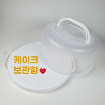 케이크 보관함 케익 커버 덮개 트레이, 1개