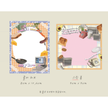 콜미 러브&스윗 홈 2종 떡메모지 / 하이틴 키치 떡메모지제작 / 50매 [키치꾸], 콜미 러브
