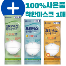 +특판용+ 크리넥스 황사용 마스크 플러스 KF80 소형 중형 대형 화이트 황사 및 미세먼지 차단 4단 접이식 의약외품 유한킴벌리 마스크 코스트코 동일 +사은품 착한마스크 1매, 플러스kf80중형+착한1매, 40매