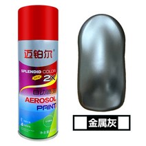 차긁힘 도색 휠 기스 복원 스크페치 자가도금방청페인트자동차휠크롬도금개색페인트전기오토바이 리페어핸드페인트, 25 금속회【200도 고온페인트】