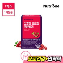 [뉴트리원]건강한 요로엔 크랜베리 1박스(1개월분), 옵션선택, 단품